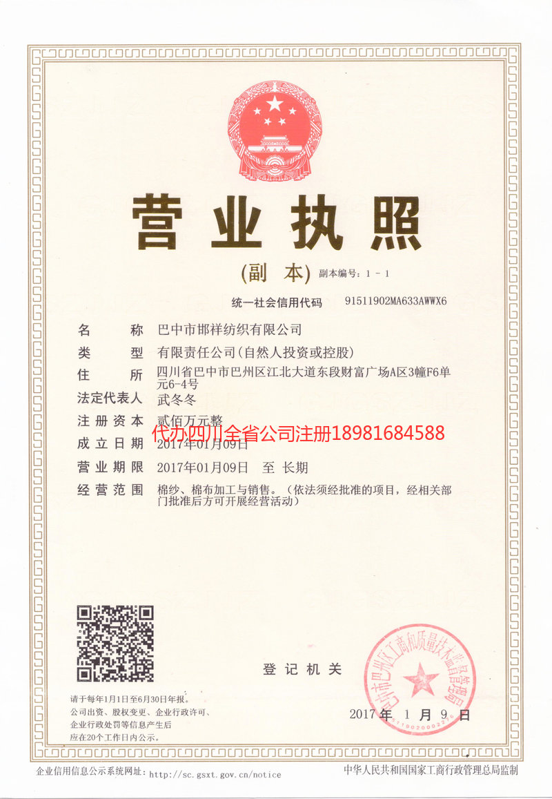 沁阳沁阳邯祥纺织有限公司